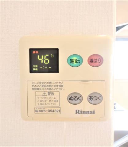 給湯のリモコンです