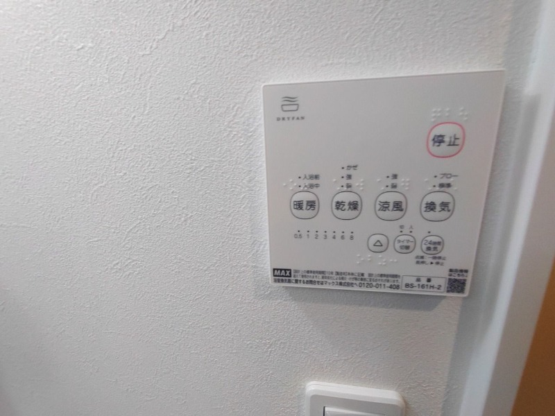 浴室乾燥機完備。