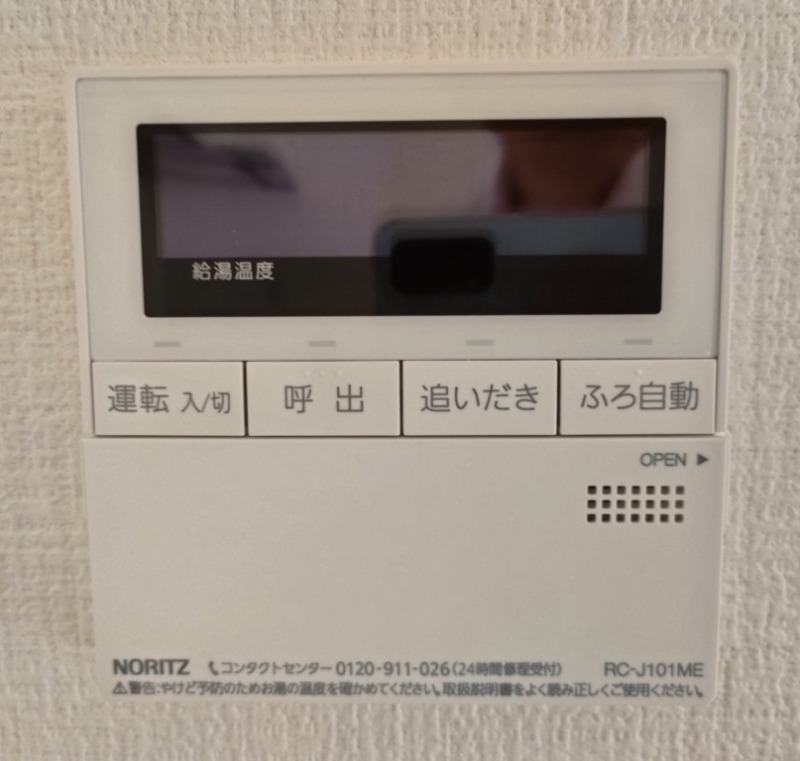 嬉しい追炊き機能付きです