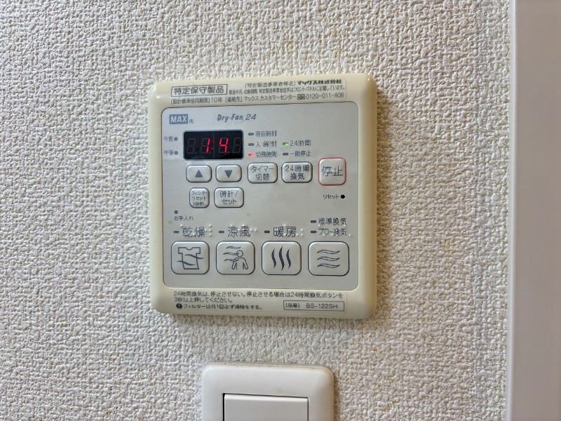 嬉しい浴室乾燥機付きです