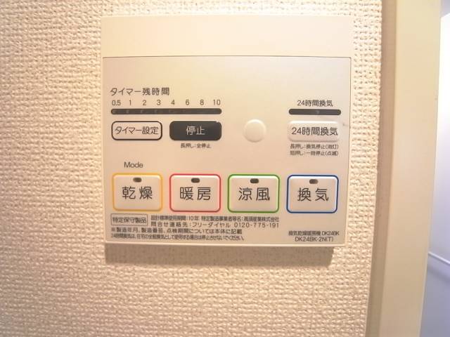 浴室乾燥機付で雨の日でも安心して洗濯できます