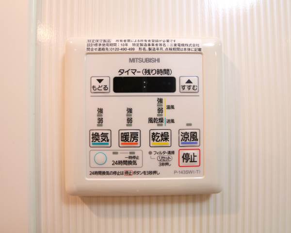 浴室乾燥機で雨の日も安心ですね