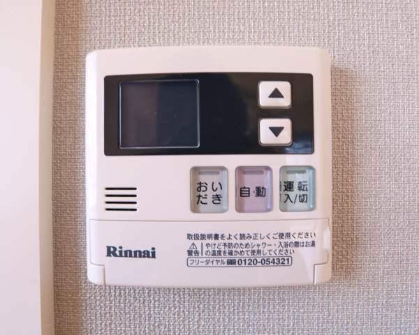 嬉しい追炊き機能付き