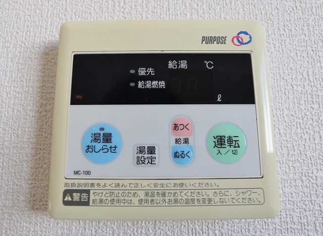 嬉しいオートバス機能付きです
