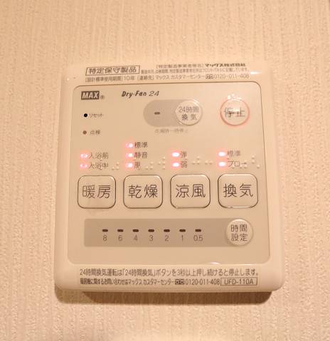嬉しい浴室乾燥機。