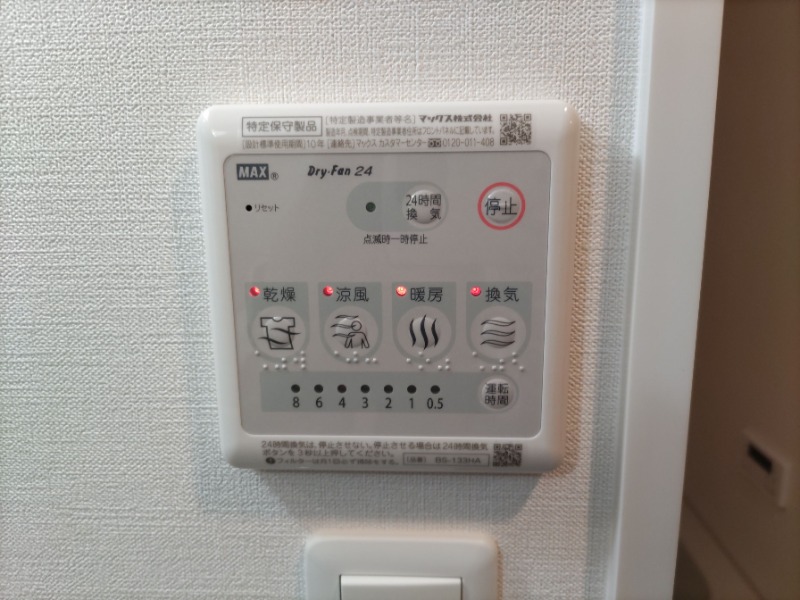 浴室乾燥機付きで雨の日も安心