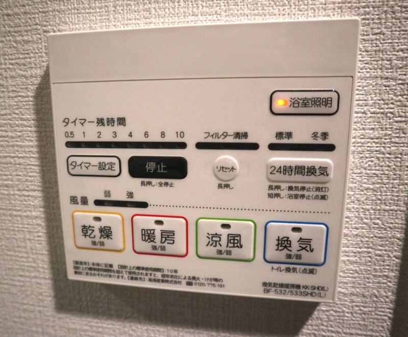 梅雨の時期でも味方の浴室乾燥機