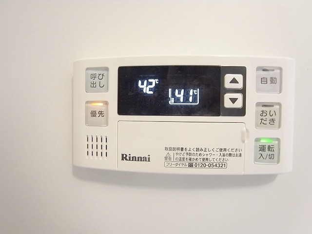 追い焚き付きなのでいつでも温かいお湯につかれます