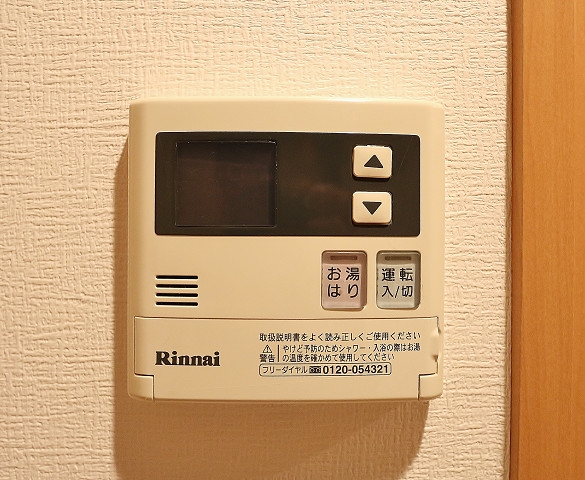 温度調節はこちらで♪