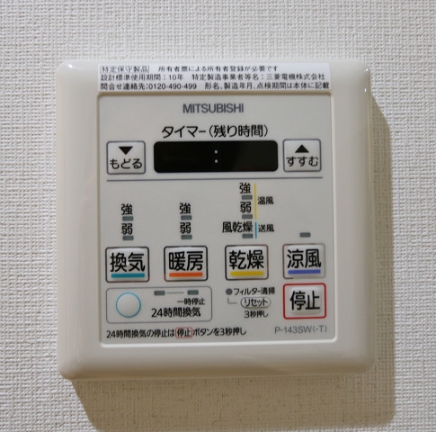 雨の日でも安心の浴室乾燥機です