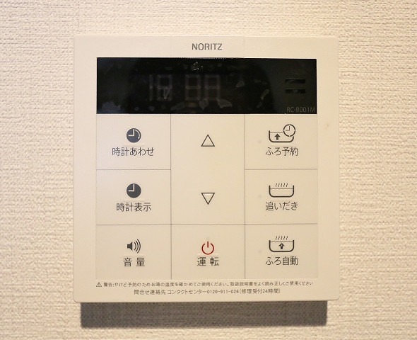 嬉しい追い焚き機能もついてます