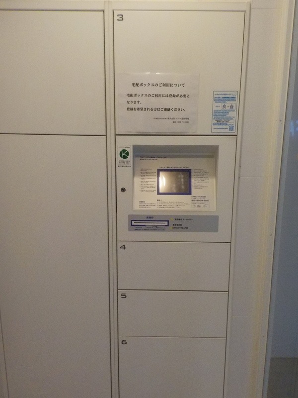 不在時に助かる宅配ボックス