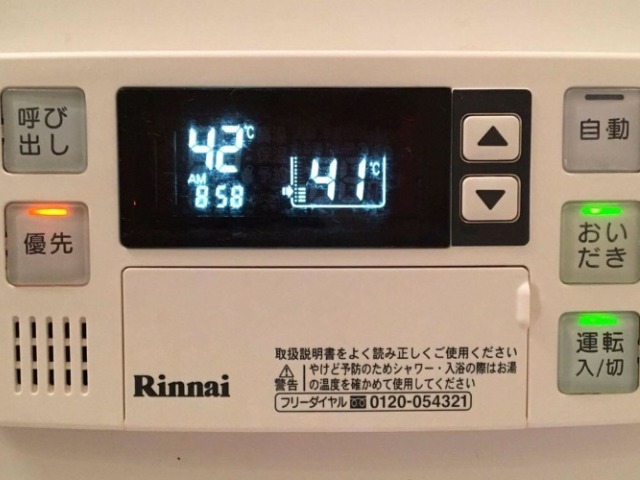 嬉しい追い炊き機能付き