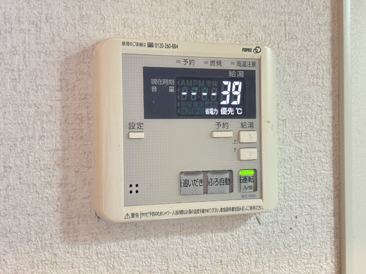 追い焚き機能完備です。