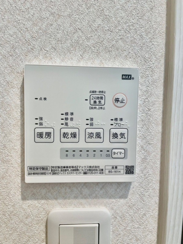 浴室乾燥機完備。