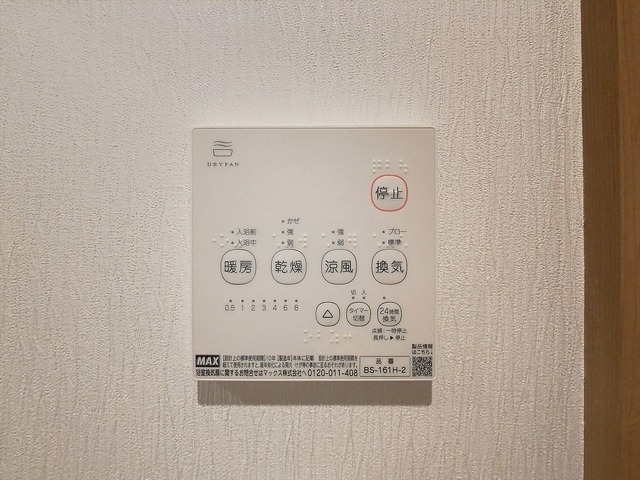 浴室乾燥機完備。