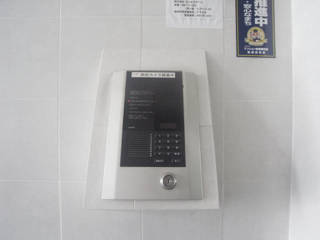 セキュリティも充実です