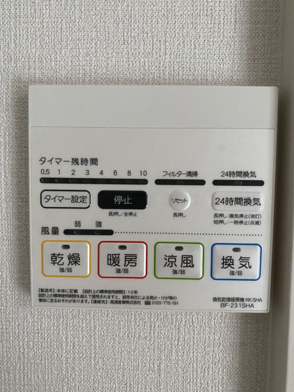 梅雨の時期も味方の浴室乾燥機