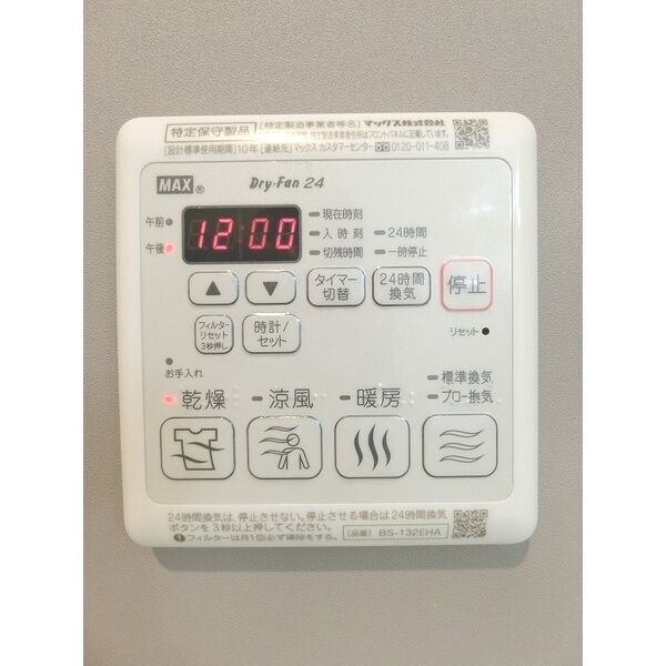 嬉しい浴室乾燥機付き