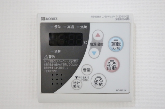 お風呂もこれで楽々です