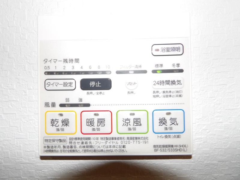 雨の日でも安心の浴室乾燥機付き