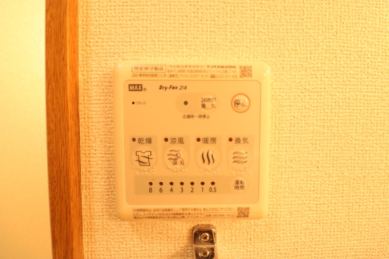 嬉しい浴室乾燥機付きです。