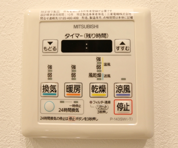 浴室乾燥機で洗濯物もバッチリ