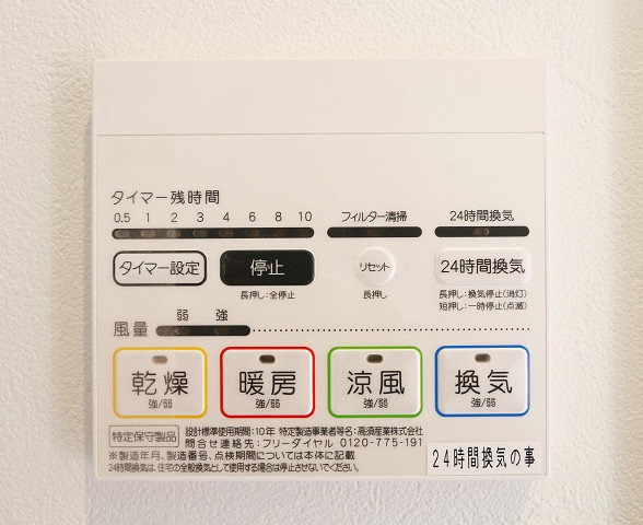 嬉しい浴室乾燥機付きです