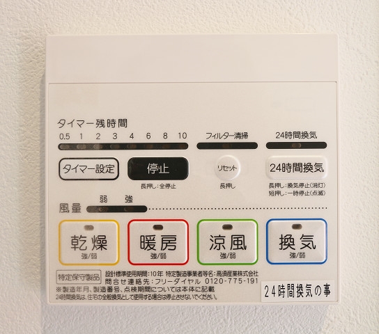 雨の日も安心の浴室乾燥機付