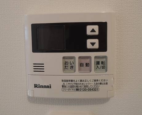 追焚機能もボタン1つで簡単です。