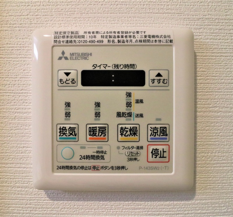 浴室乾燥機完備です