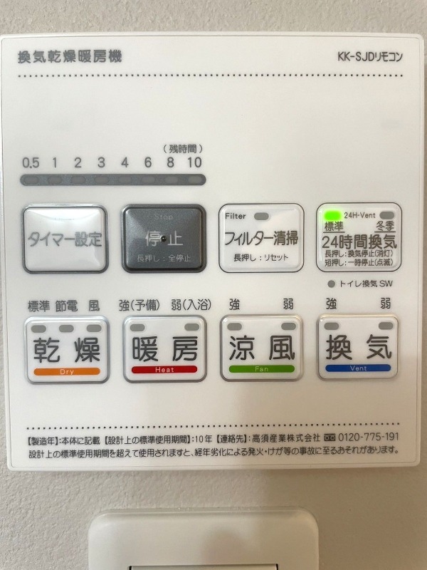 嬉しい浴室乾燥機(^^)/