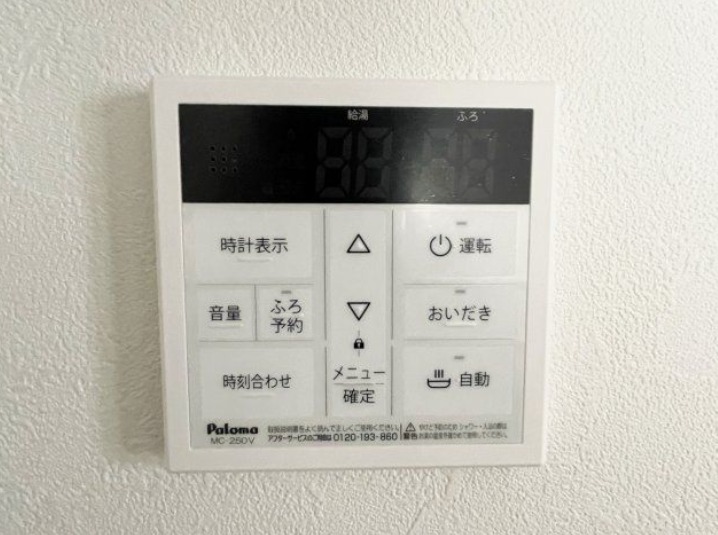 いつでも温かいお湯につかれますね