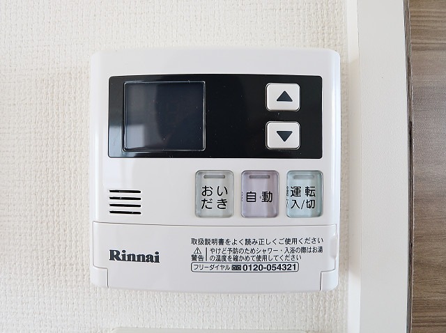 いつでも温かいお湯が叶う追炊機能付き！