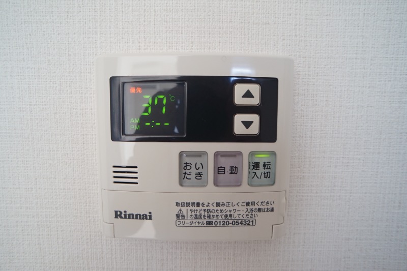 追い焚きもボタン操作で楽々