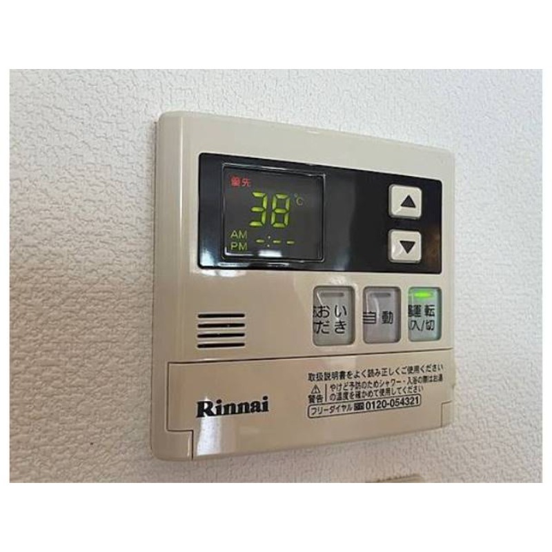 追い焚き完備。