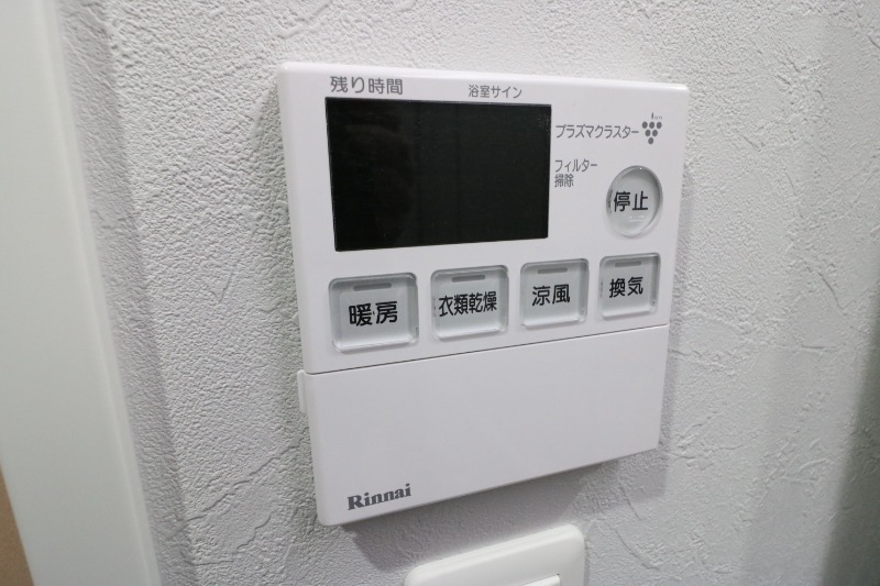 浴室乾燥で梅雨の時期も安心ですね