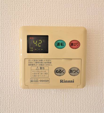 便利な追焚機能ございます