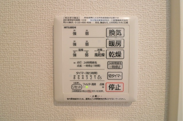 嬉しい浴室乾燥機付きです。