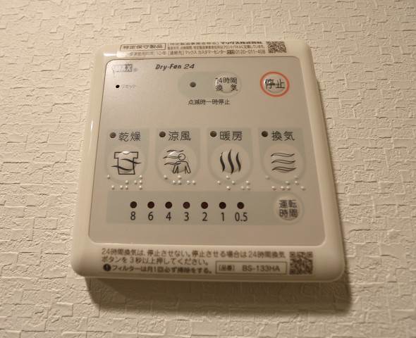 雨の日も安心の浴室乾燥機付きです