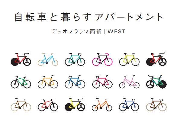 自転車と共生できます