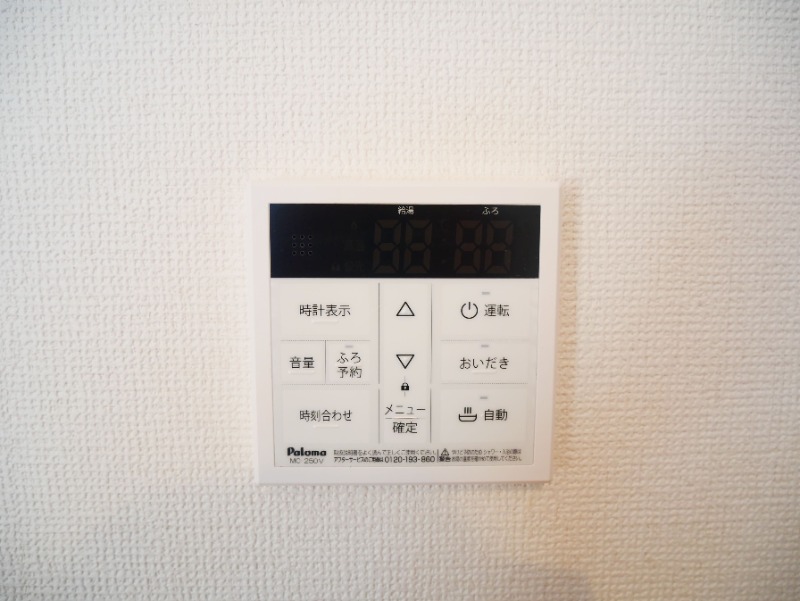 嬉しい追炊き機能付き