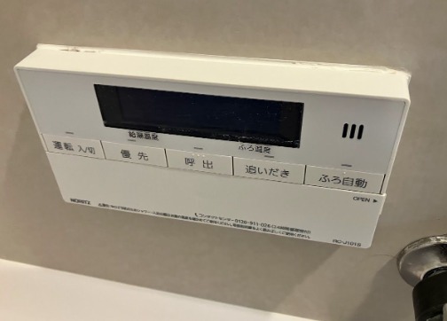 お風呂の準備も楽ですね。