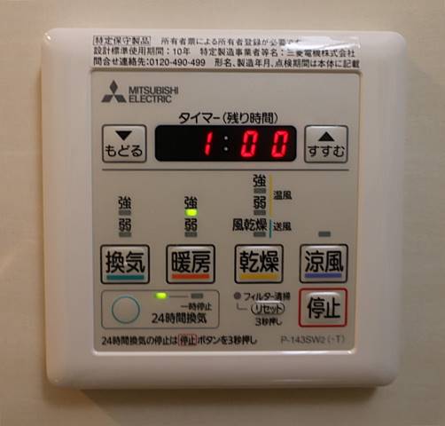 梅雨や花粉の時期の強い味方浴室乾燥機付きです。