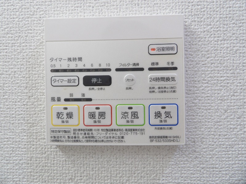 追い焚き機能付きです。