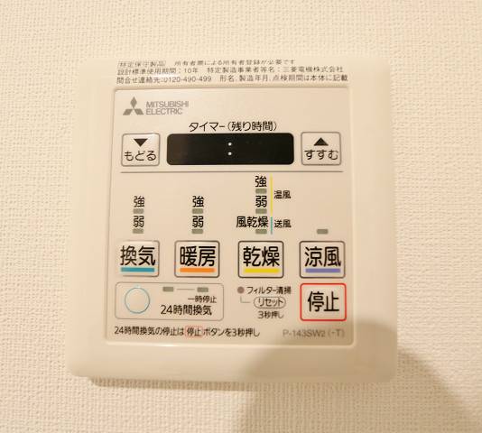 雨の日も安心な浴室乾燥機付きです