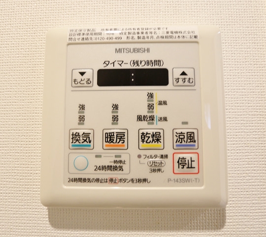 浴室乾燥機で洗濯物もバッチリ