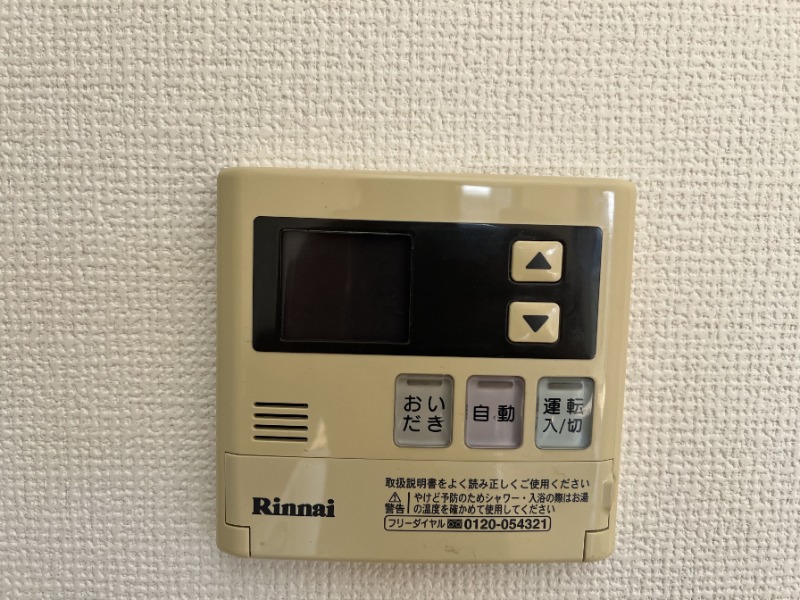 温度調節できます