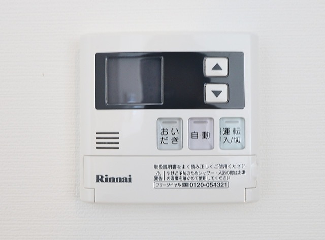 追い焚きもボタン操作で楽々