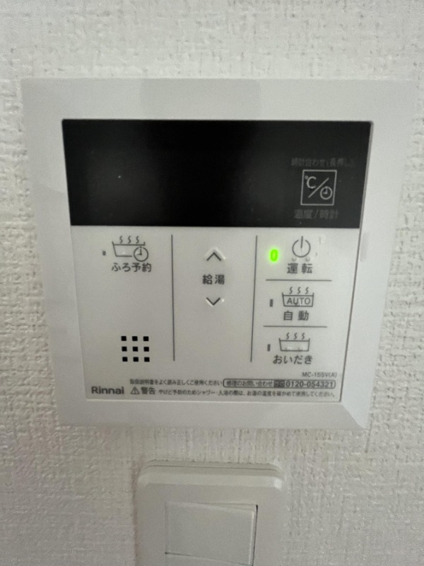 追い焚きもボタン操作で楽々